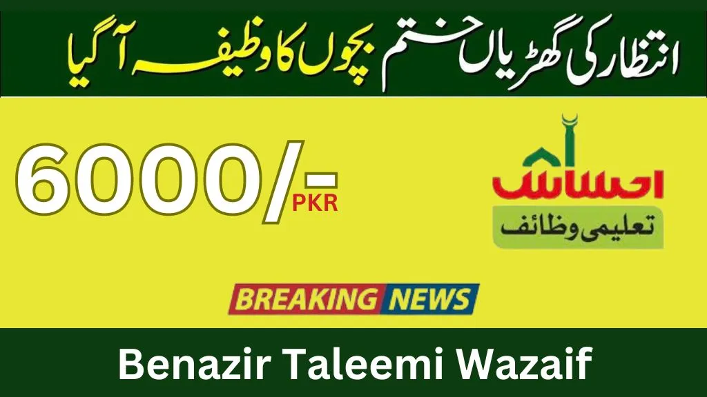 Good News Benazir Taleemi Wazaif Started Installment 6000 Rupes 2024
