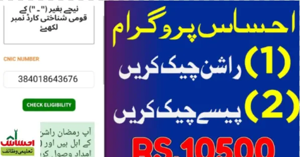 BISP Kafalat Rs. 10,500 and Rashan Subsidy Disbursed in KPK