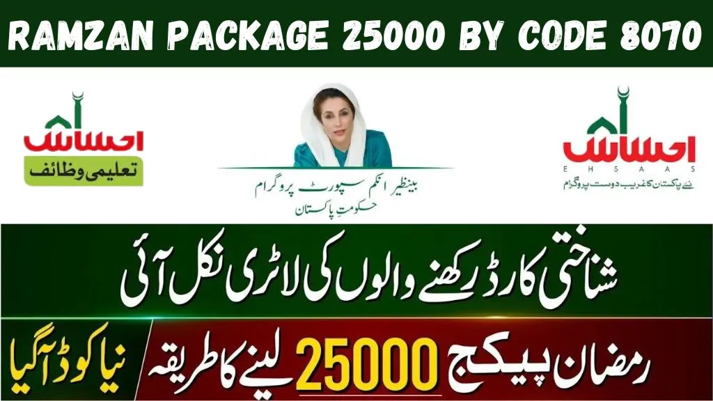 Breaking News BISP Ramzan Relief Package 25000 by CNIC using Code 8070