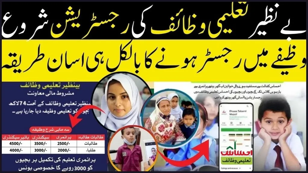 Complete Guide Documents Needed for Benazir Taleemi Wazifa Application
