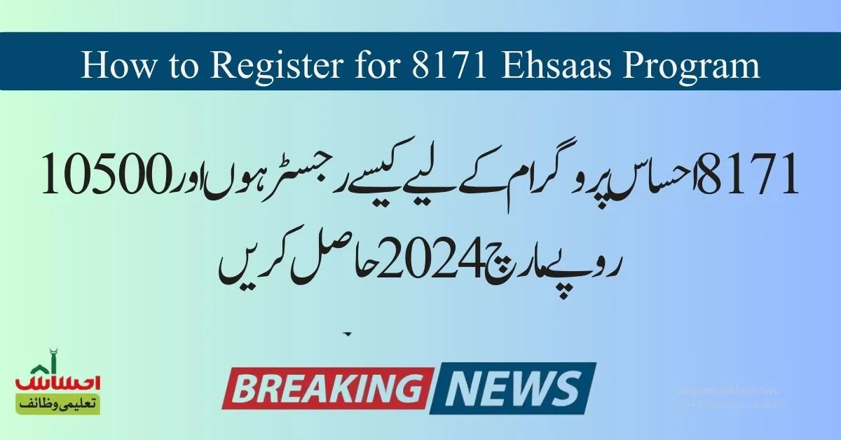 How to Register for 8171 Ehsaas Program and Get Rs10500 March 2024