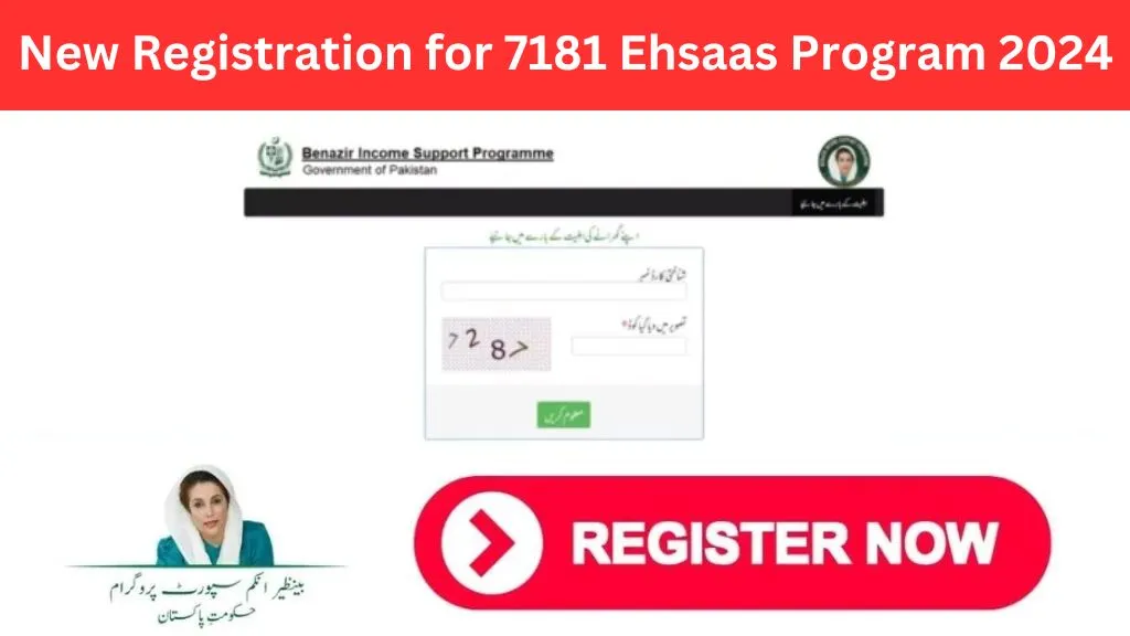 New Registration Opens for 7181 Ehsaas Program 2024 How to Apply