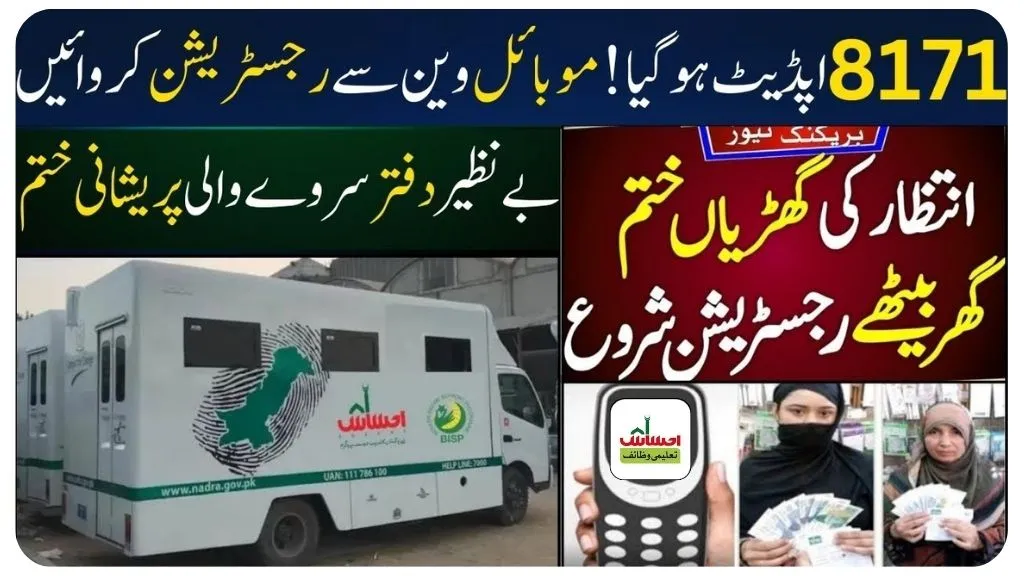 BISP Mobile Registration Van How to Enroll, Eligibility Criteria, and Required Documents