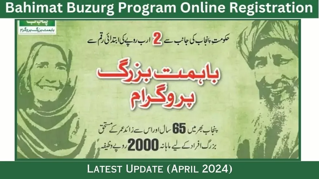 Bahimat Buzurg Program Online Registration (April 2024)