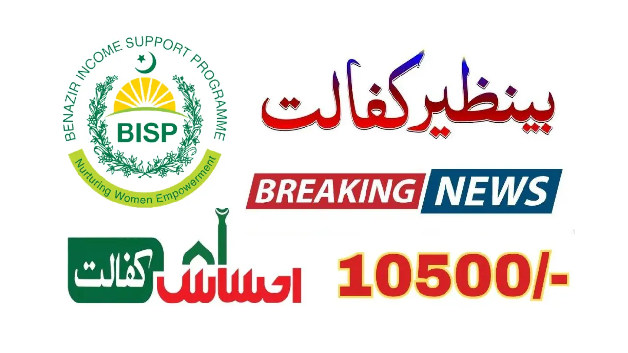 Benazir Kafalat Program 10500 May Payment Update 2024