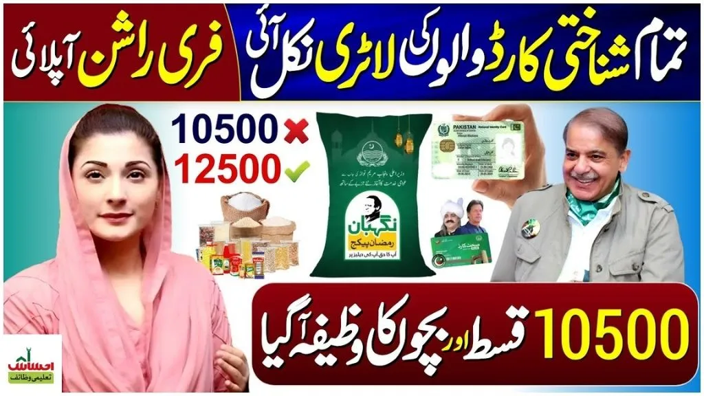 Benazir Kafalat Program Now Offering Double Payments