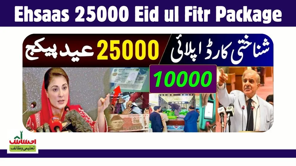 Check Your Eligibility for Ehsaas 25000 Eid ul Fitr Package
