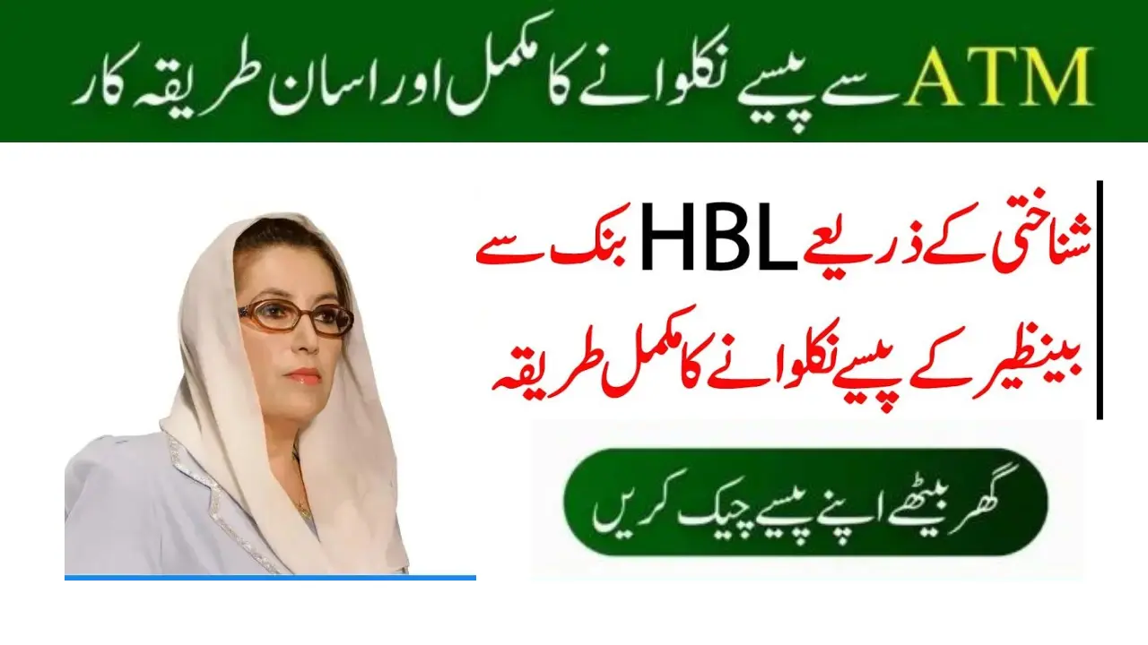 Good News BISP Cash Withdraw Payment Method From HBL 2024