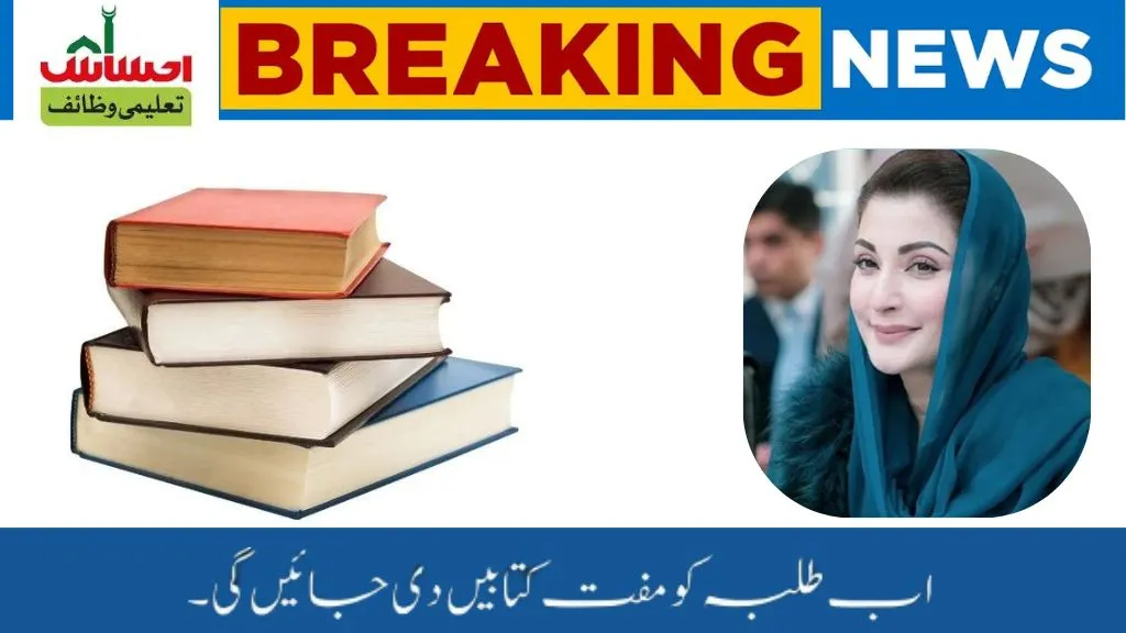 Good News Punjab Government Launches Free Books Scheme for Student Assistance