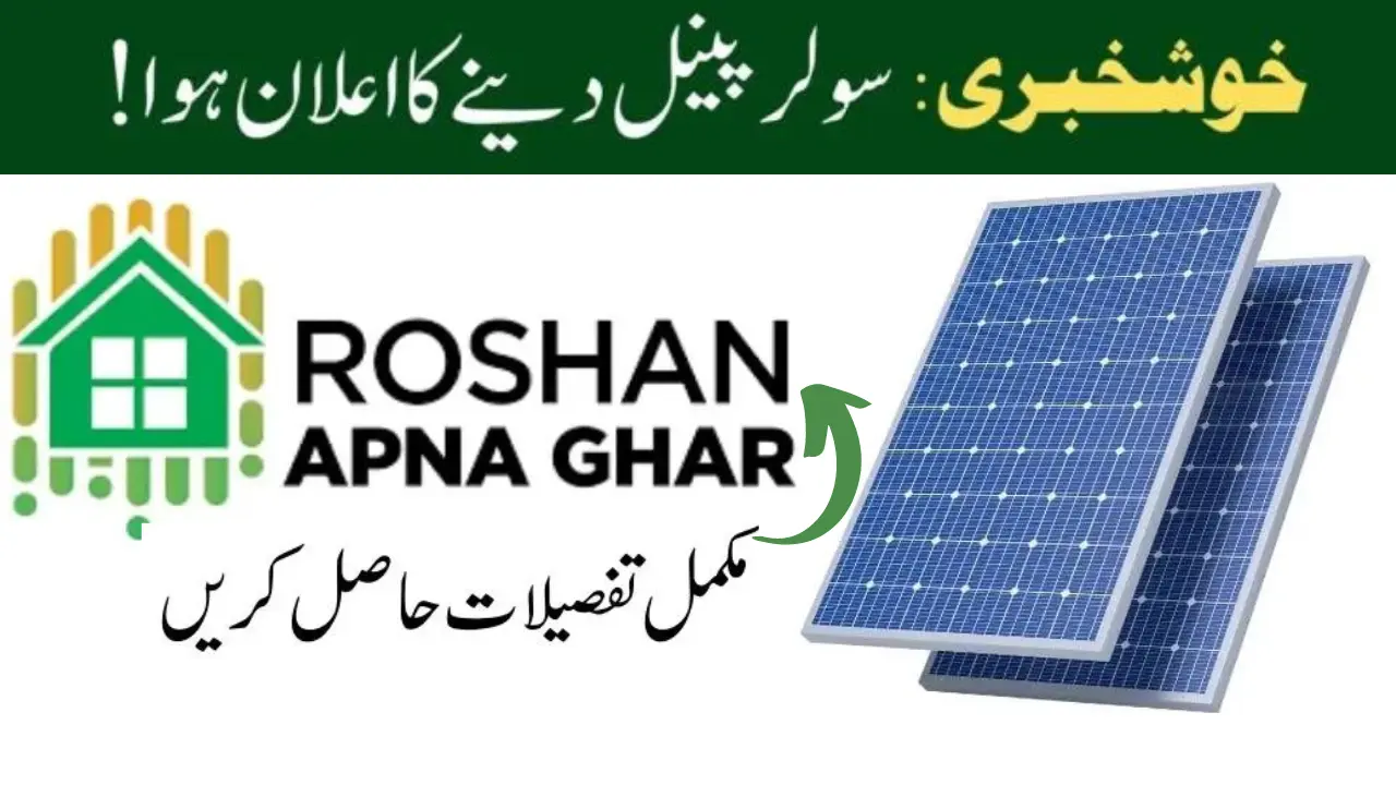 Latest Punjab Roshan Gharana Program Registration Process 2024
