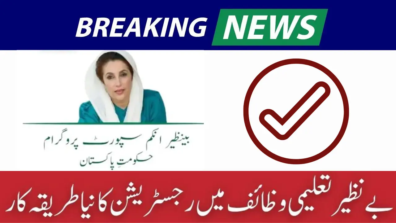 New Registration Process For Benazir Taleemi Wazaif Apply Now