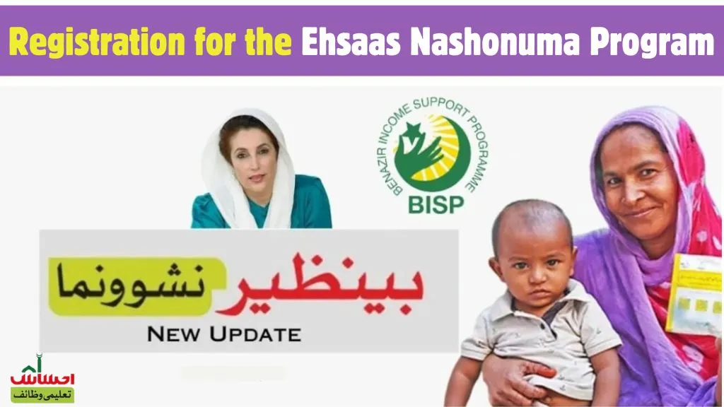 Registration for the Ehsaas Nashonuma Program 2024 is now open for enrollment (Latest Updates)