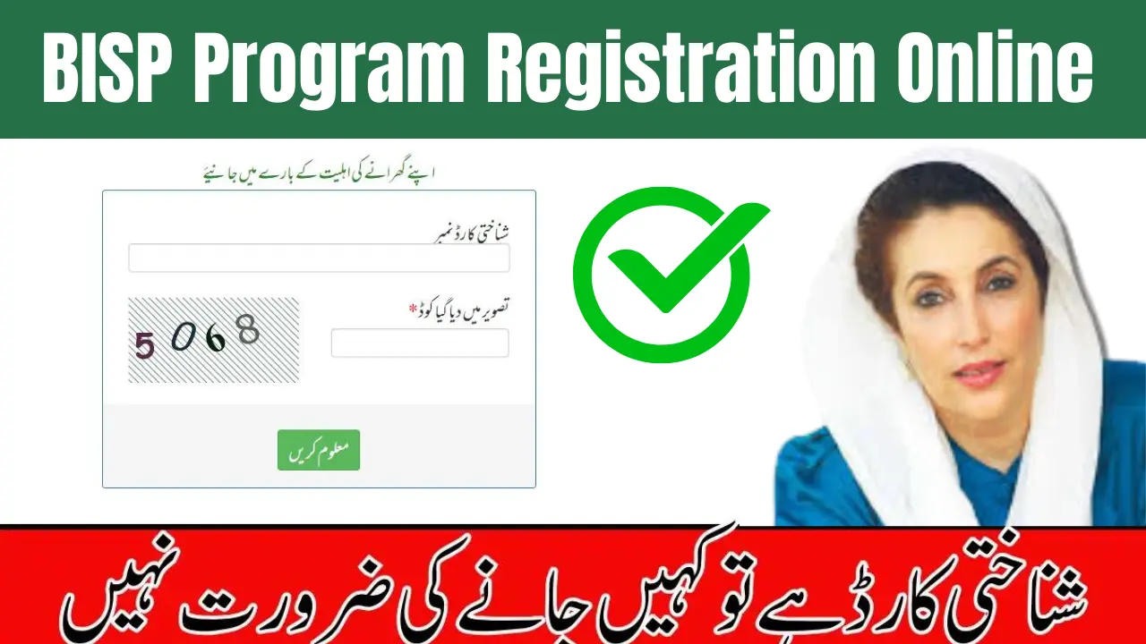 BISP Ehsaas Program 8171 Online Registration Via CNIC