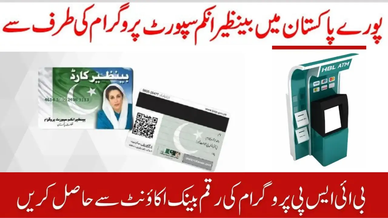BISP Program Bank Account Opening Benazir Card Registration New Updates