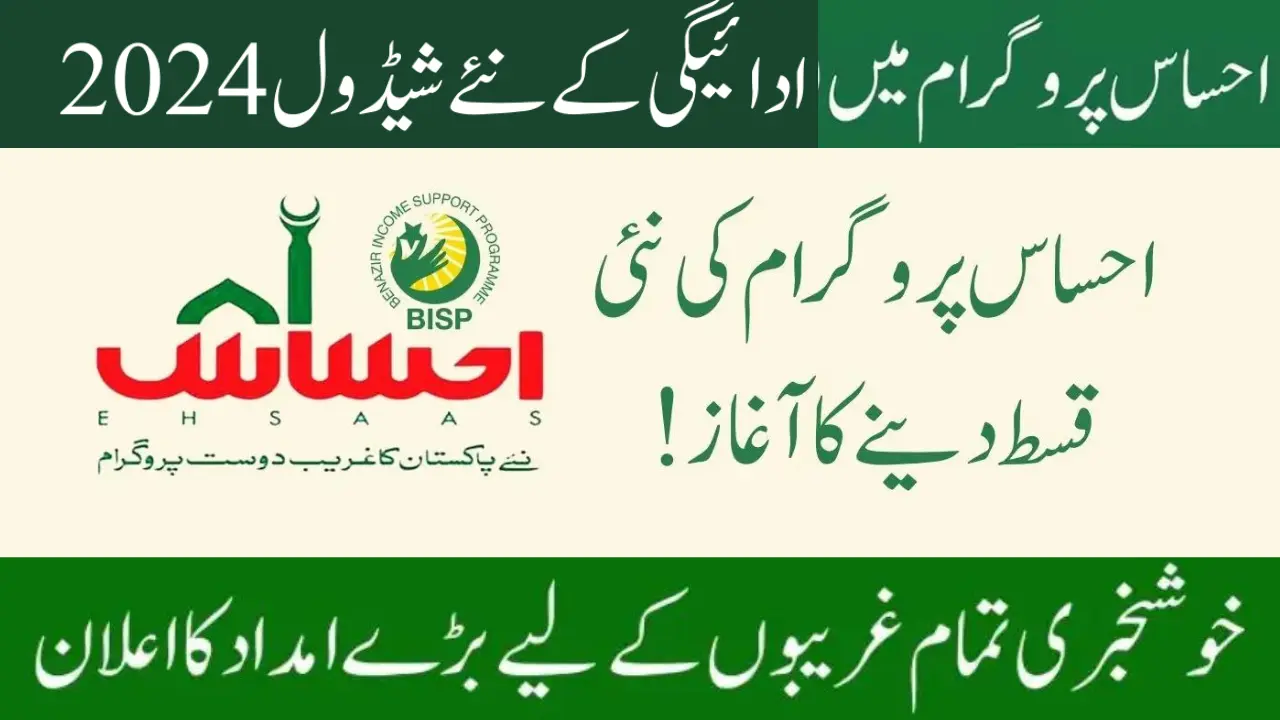 Ehsaas Program Government Of Pakistan Schedule Payment Of 2024
