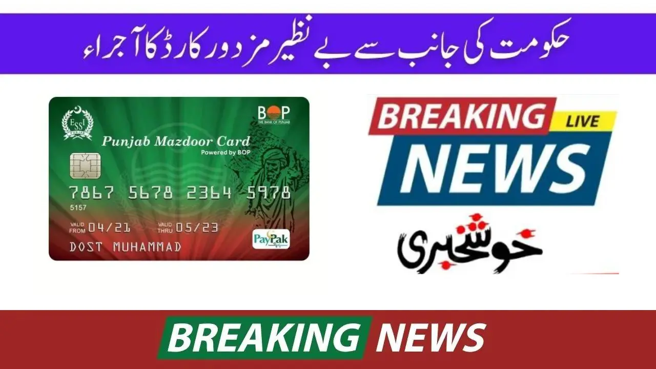 Good News BISP Announced Mazdoor Card Online Registration 2024