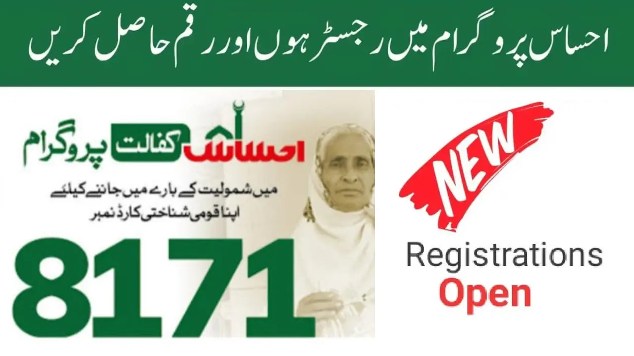 Good News Ehsaas Program 25000 New Registration Method Start 2024