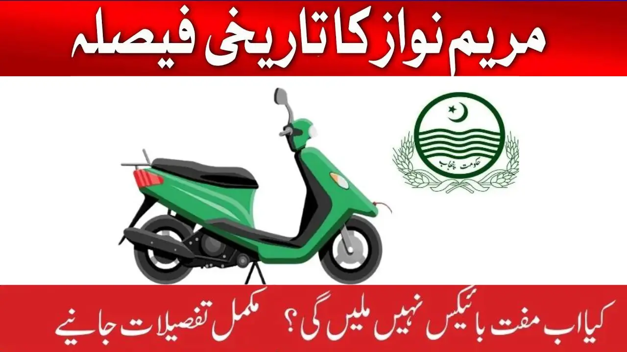 Is The Punjab e-Bike Scheme Is Canceled Or Not (Quick Guide)