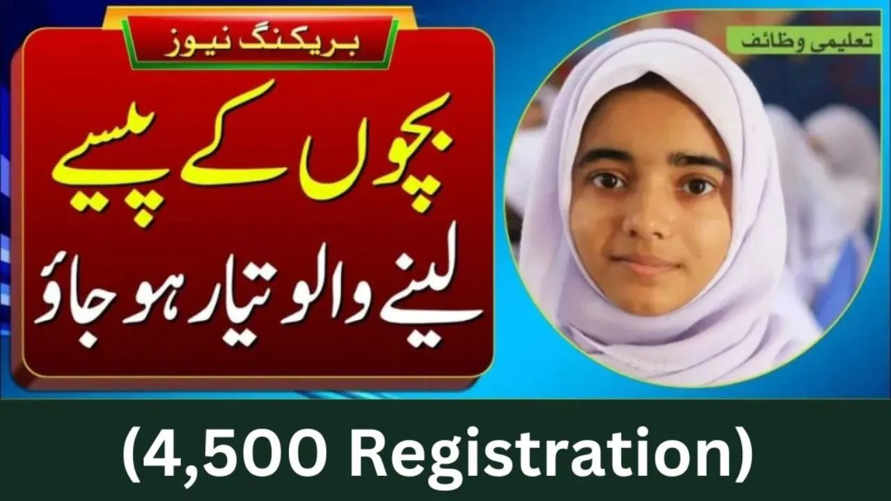 Benazir Taleemi Wazaif Check Online 2024 (4,500 Registration)